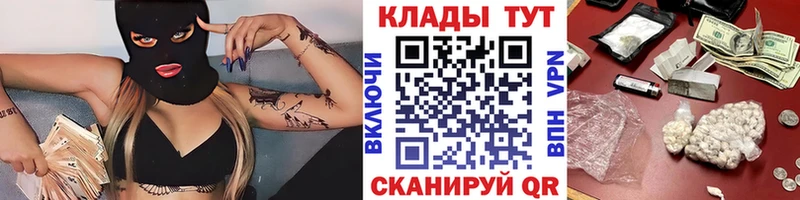 Где можно купить наркотики Кущёвская COCAIN АМФ Каннабис ГАШИШ А ПВП