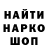 Кодеин напиток Lean (лин) Marsea