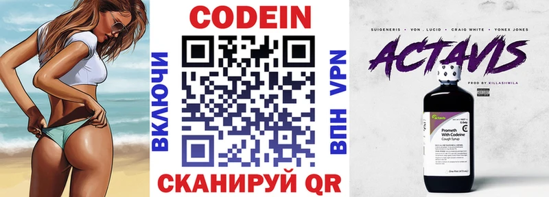 OMG   Кущёвская  Кодеин напиток Lean (лин) 