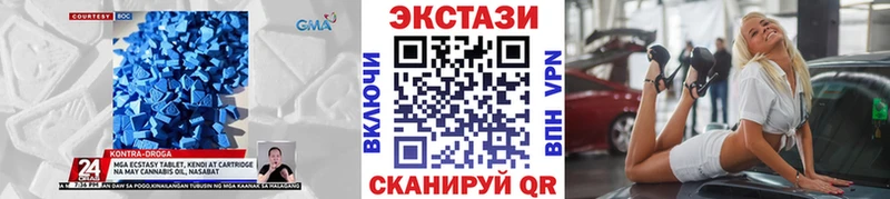 Экстази 250 мг  где можно купить   Кущёвская 