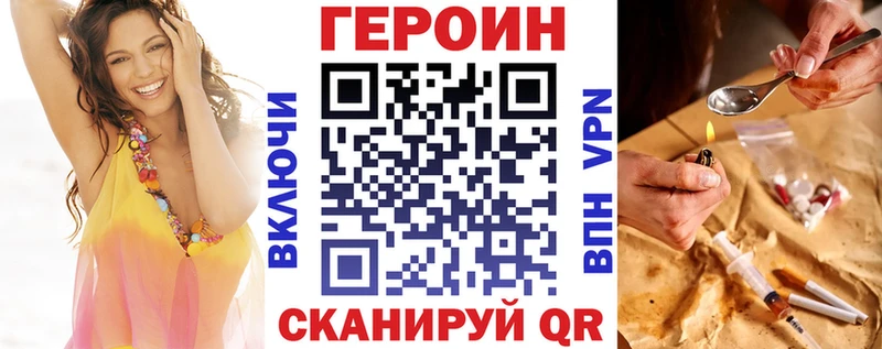 ГЕРОИН белый  Кущёвская 
