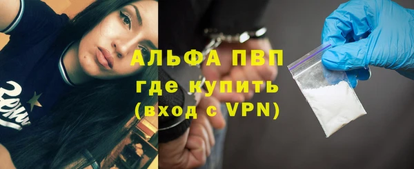 ALPHA PVP Армянск