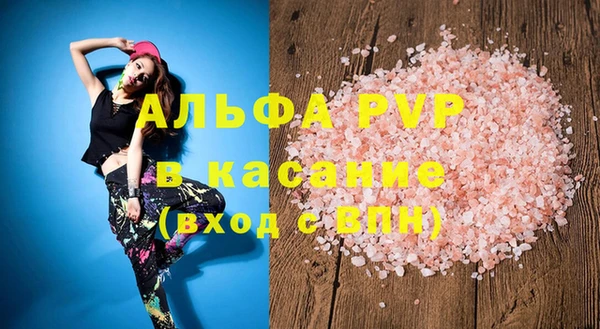 ALPHA PVP Армянск