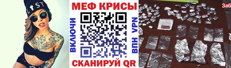 Мефедрон mephedrone  Кущёвская 