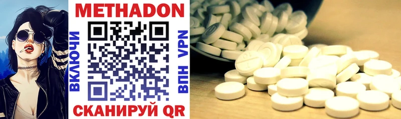 МЕТАДОН methadone  Кущёвская 